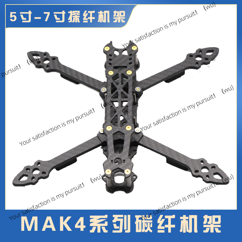 Drone Kit Racing - 5/6/7인치 카본 파이버 쿼드콥터 프레임 프리스타일